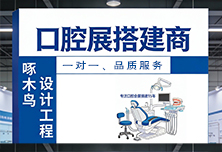 2026年华南国际口腔展 